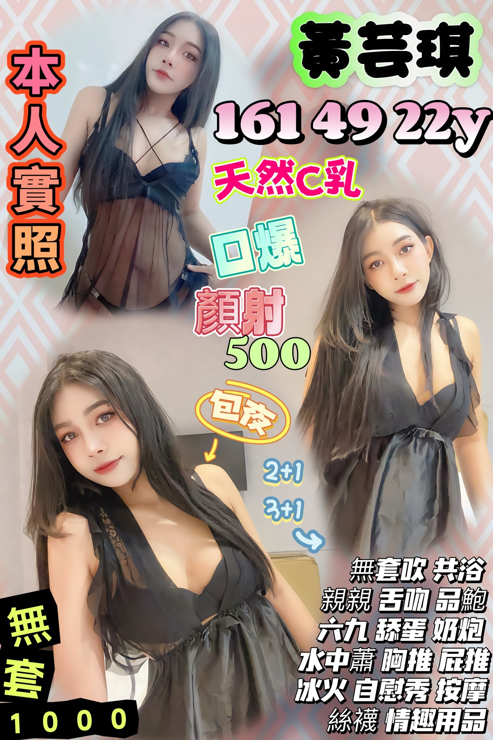 平鎮區定點茶/外送茶 隋唐 168/48/23/38E